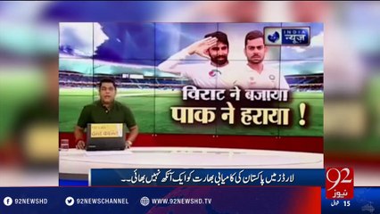 India's sadness on Pakistan's victory - 20-07-2016 - 92NewsHD