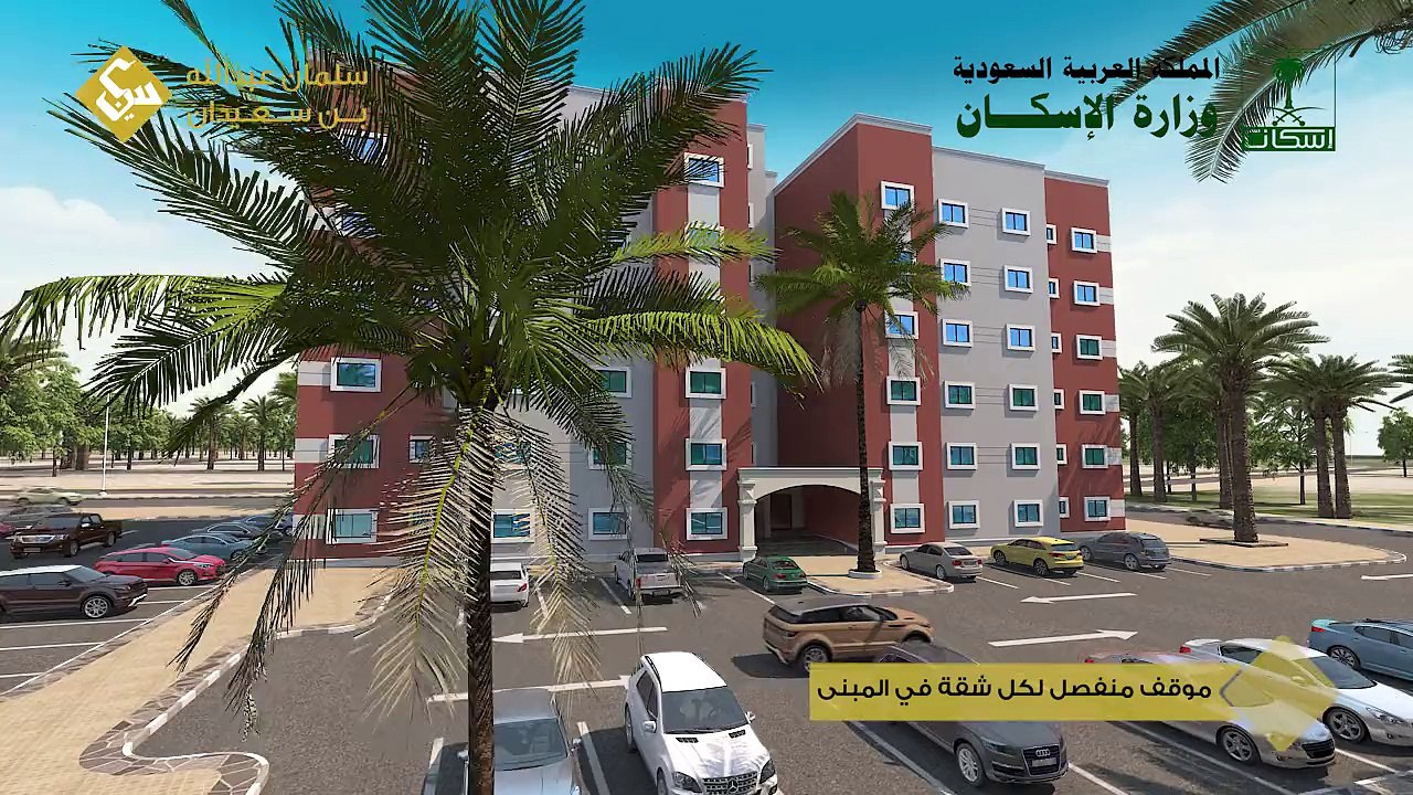 Ministry Of Housing Animation - Sabs Group | Pixarch Architectural Visualization