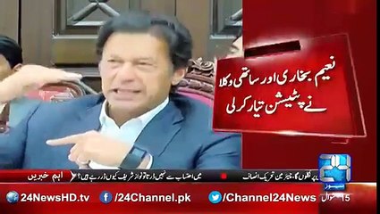 PTI decided to register petition against PM Nawaz