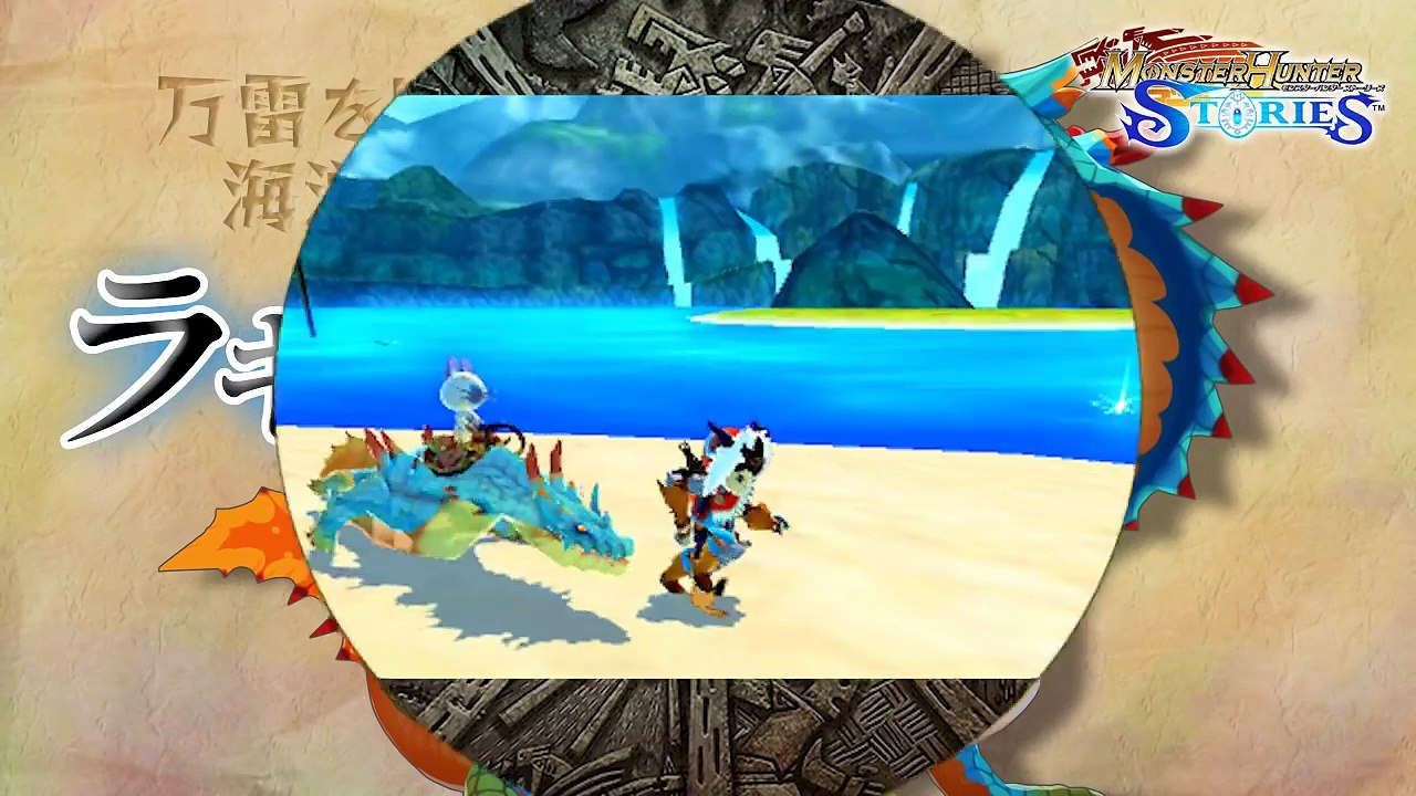 Monster Hunter Stories - Clip Lagiacrus