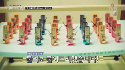 [예고] 물리학 어렵지 않아요~ 지성 편, '함께 지성'