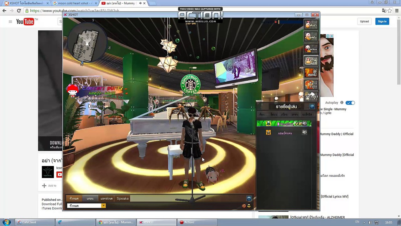 Video 20-7-2559 16-03-35