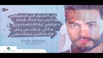 Ehsasy Mabyekdebsh -Tamer Hosny 'English Subtitled '- تامر حسني -  احساسي مبيكدبش