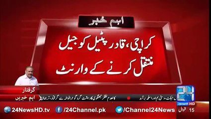 Qadir Patel warrants issued to move jail in Karachi