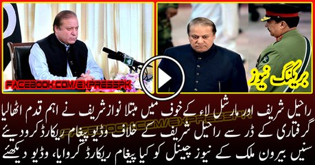 Nawaz Sharif recorded video messages for Army coup