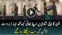 Excellent Dance by Sister and Brother on Sister's Wedding - Video Viral on Internet