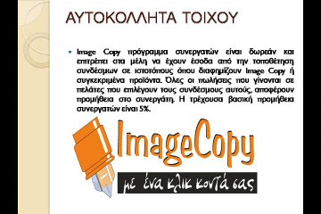 ΑΥΤΟΚΟΛΛΗΤΑ ΤΟΙΧΟΥ ΠΑΙΔΙΚΟ ΔΩΜΑΤΙΟ