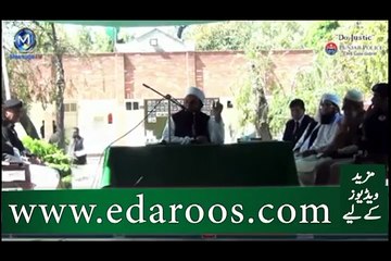 Maulana Tariq Jameel Bayan - Zalim Hukmran Ki Saza