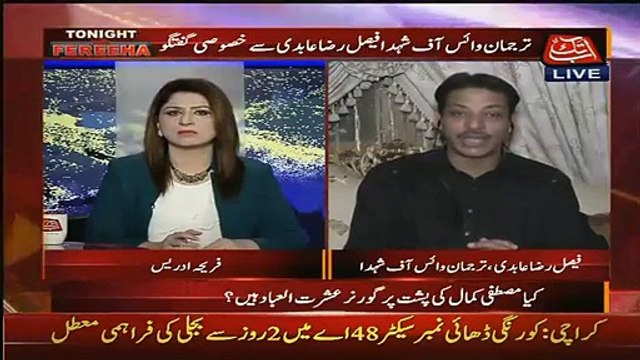 Altaf Hussain’s Daughter Afza May Be New MQM Chief