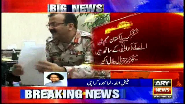 Karachi: DG Rangers Sindh meet's with chairman ARY Network Haji Muhammad Iqbal