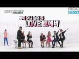 (Weekly Idol EP.260) Bomi,Hooni,Jackson,Kyu LOVE forever