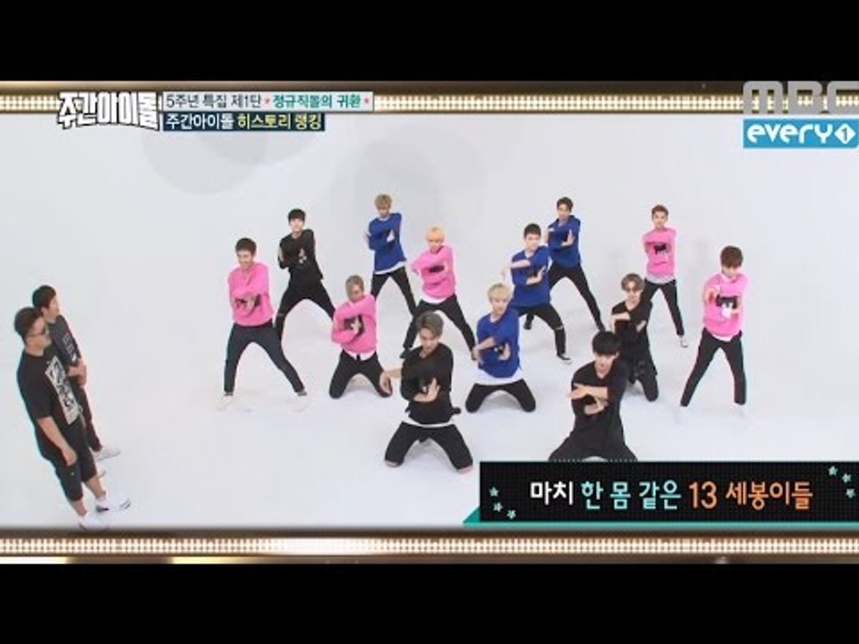 (Weekly Idol EP.260) Weekly Idol History ranking 'Charming idol' BEST5
