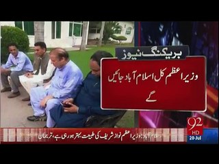 PM Nawaz Sharif to leave for Islamabad tomorrow - Nawaz Sharif's Exclusive Picture wearing joggers with Shalwar Kameez