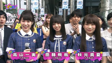 160720 PON! 乃木坂46 齋藤飛鳥 高山一実 秋元真夏 「生出演 高校生クイズ2016」