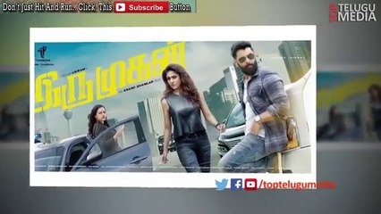 Two Lakhs for One Night