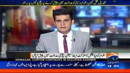 Judge refuses to hear Qandeel Baloch Case