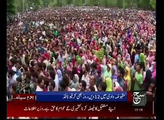 News Bulletin 03pm 20 July 2016 - Such TV