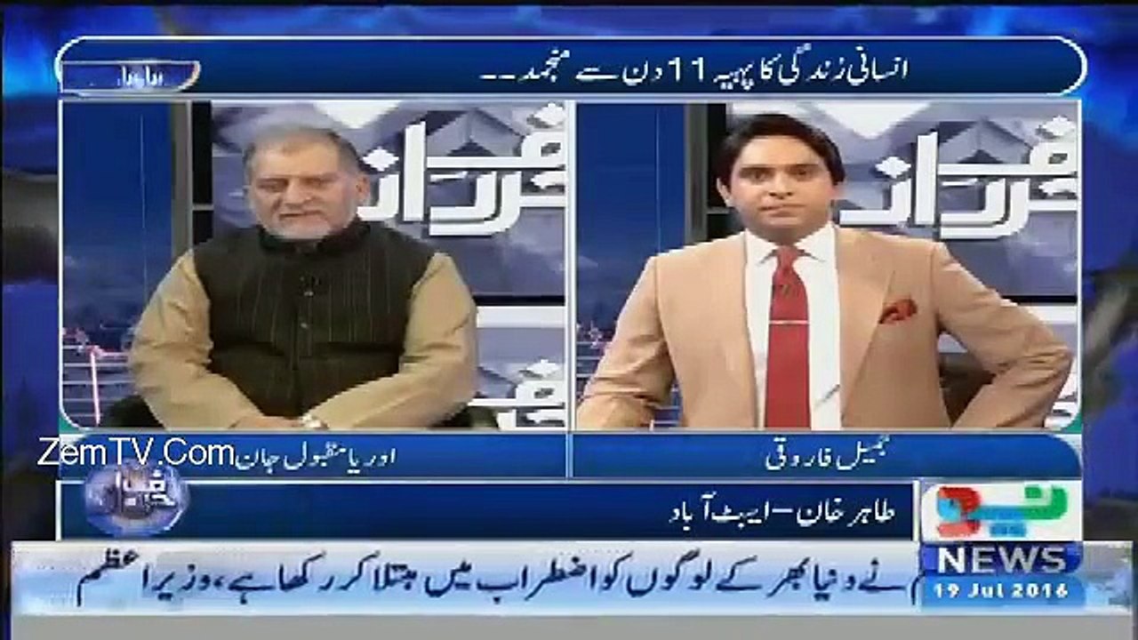 Nawaz Sharif's forefathers belonged to Kashmir but he is still silent - A live caller