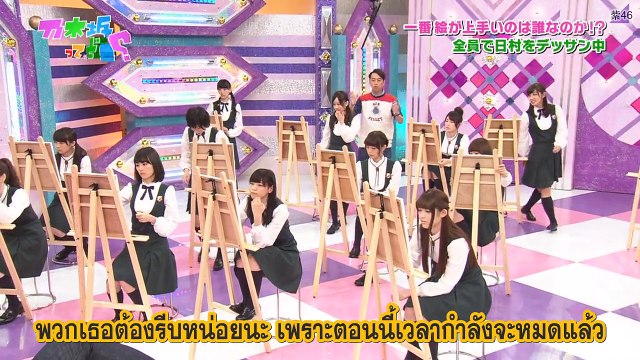[MRZK46] Nogizakatte Doko EP.152 ตอน เฟ้นหาสุดยอดราชินีนักวาดภาพ