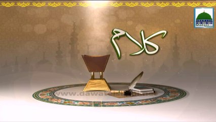 Asiyon Ko Dar Tumhara Mil Gaya - Kalam