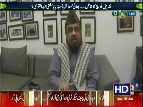Is Mufti Qavi Threatening Anchors & Media? Listen and decide
