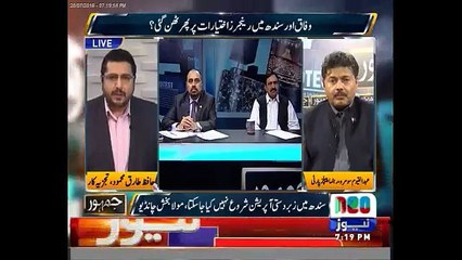 PPP & MQM are singing swan songs,but actually none is in mood of extending Rangers power to HafizTariq
