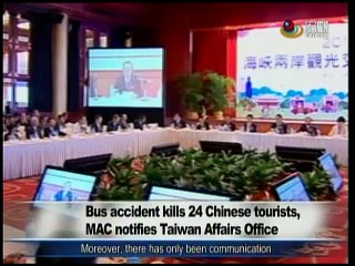宏觀英語新聞Macroview TV《Inside Taiwan》English News 2016-07-20