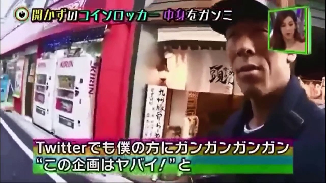 麒麟：上野と歌舞伎町、開かずのコインロッカーの中身をガンミ！