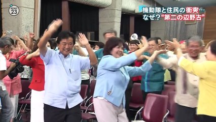 2016-07-20 News23 「沖縄 第2の辺野古 機動隊が集結 住民の排除続く」