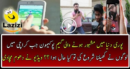 See How Peoples Play Pokemon In Karachi