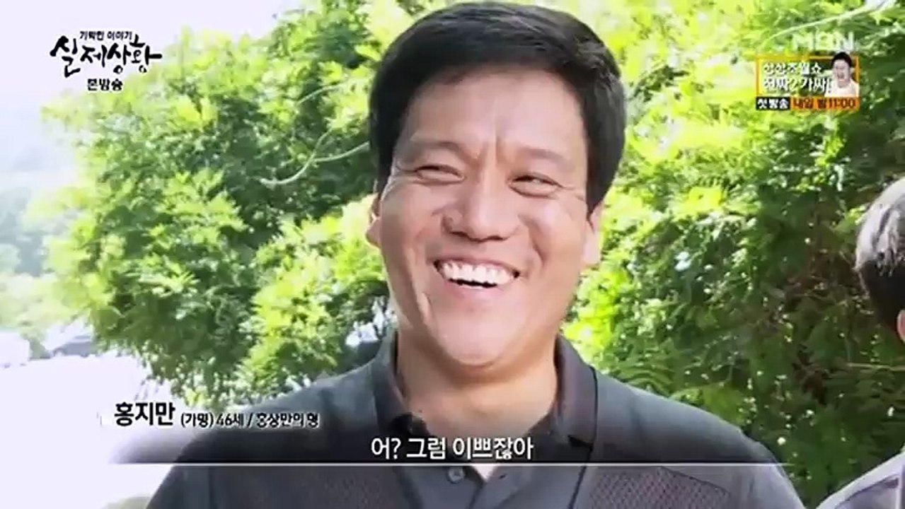 기막힌 이야기 실제상황  178회 160720_2