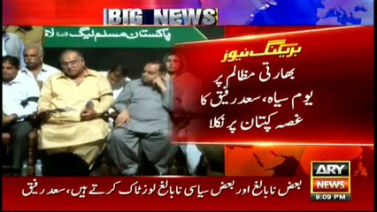 Saad Rafique lashes at Imran Khan