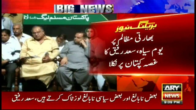 Saad Rafique lashes at Imran Khan