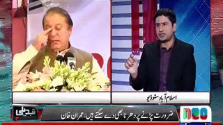 PPP is not demanding PM Resignation, Noor Alam Khan