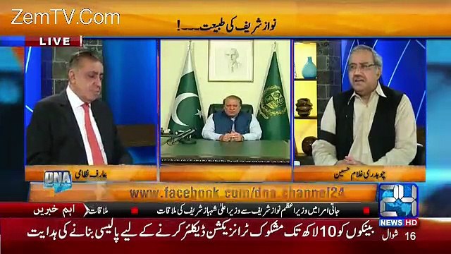 What Difference Nawaz Sharif Feel When He Will Go Islamabad After 2 Months- Arif Nizami & Ch Ghulam Hussain's Analysis