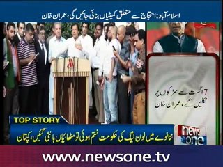 PTI to launch anti-Govt Movement from Aug 7, says Imran