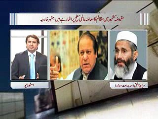 Zia Shahid Kay Sath Part 2 (20.7.2016)