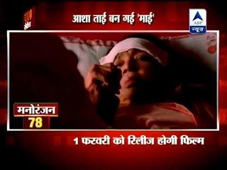 Asha Bhonsle makes her acting debut with 'Mai'