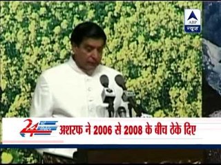 The allegation of Pak PM Raja Parvez Ashraf