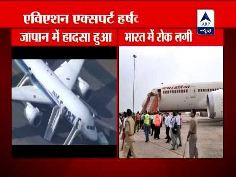 Air India decides to ground all six Boeing 787 Dreamliners