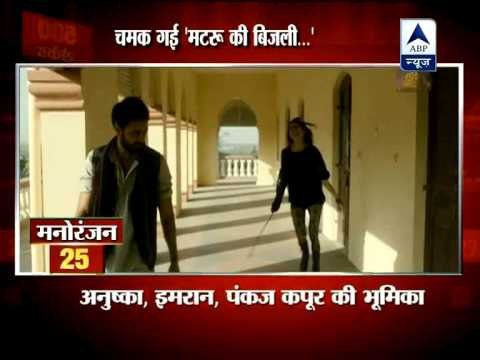 'Matru Ki Bijlee ka Mandola collects Rs22.4 crore in first weekend