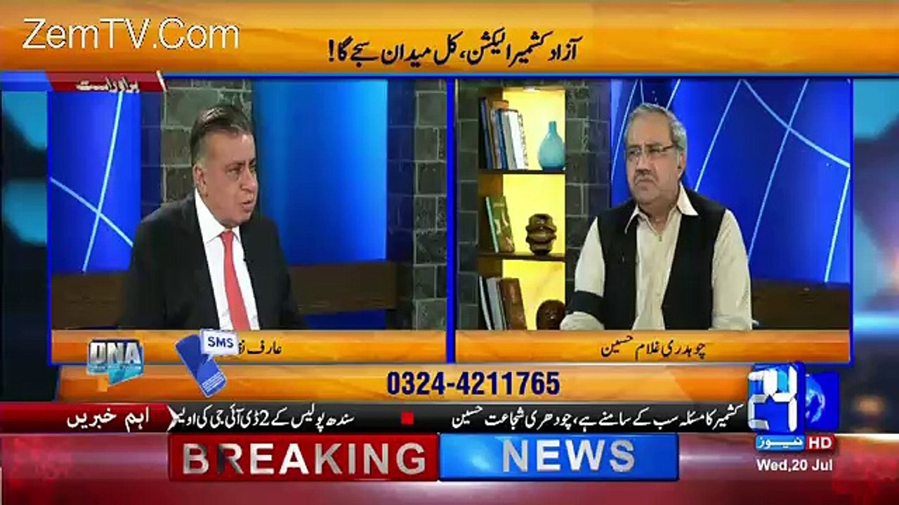 arif nizami criticizes mushtaq minhas to join pmln and contest election as candidate of Prime Minister