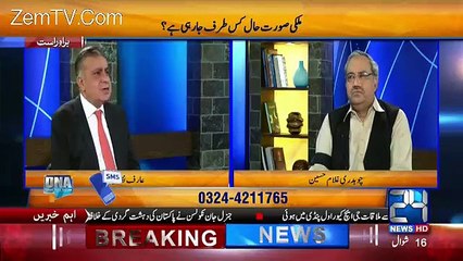 What Gen(R) Jelani said to Arif Nizami about Nawaz Sharif- Must Watch