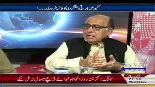 Khabar Roze Ki – 20th July 2016