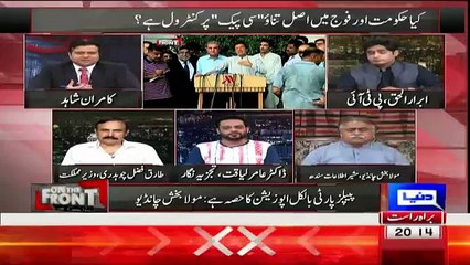 amir liaquat ka nawaz sharif ko mashawara