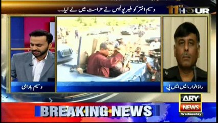 Rao Anwar speaks on reasons for taking Waseem Akhtar into custody