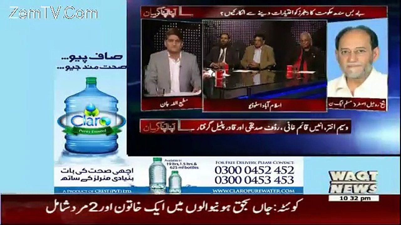 Apna Apna Gareban – 20th July 2016