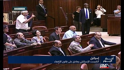 الكنيست الاسرائيلي يصادق على قانون الاقصاء