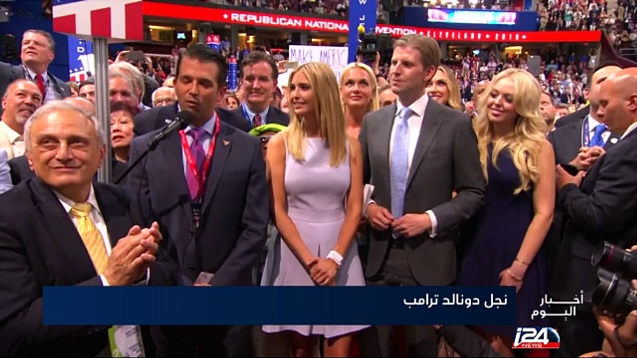 الحزب الجمهوري الامريكي يرشح ترامب رسميا لخوض الانتخابات الرئاسية