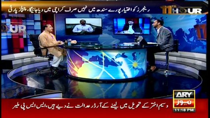 11th Hour 20th July 2016